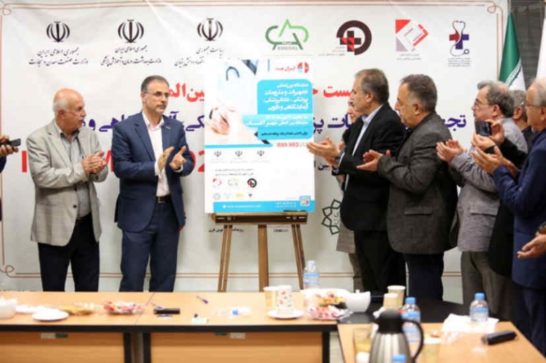 نشست خبری نمایشگاه بین المللی تجهیزات و ملزومات پزشکی، دندانپزشکی، آزمایشگاهی و دارویی (IRAN MED 2023) برگزار شد.